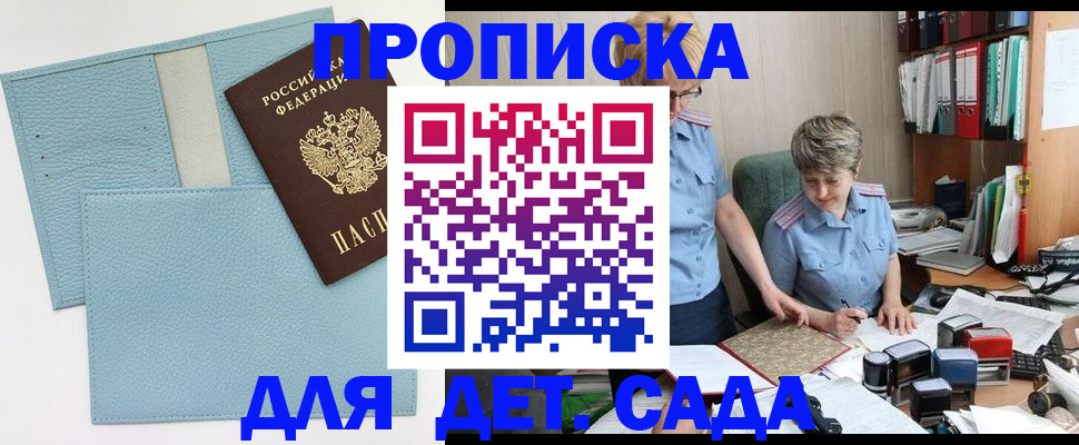 миграционный учет в Анадыре