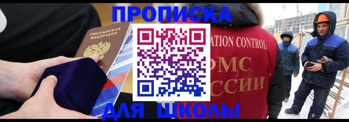 временная регистрация для всех в Анадыре